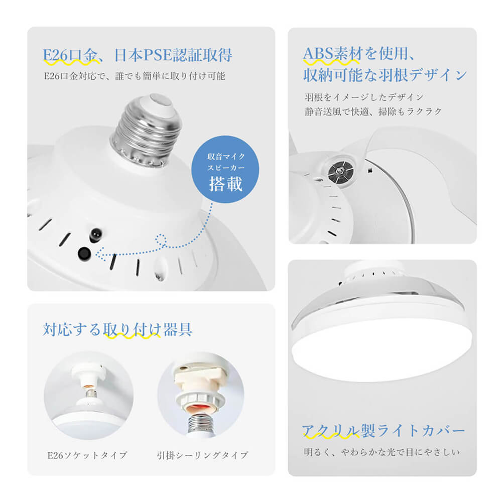羽収納するスペパ家電】シーリング・ファン・ライト｜LumoAir (ルモエア)